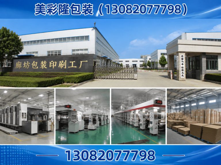 三河市免费打样展示图